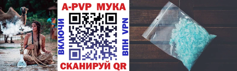 A-PVP Crystall  Шагонар 