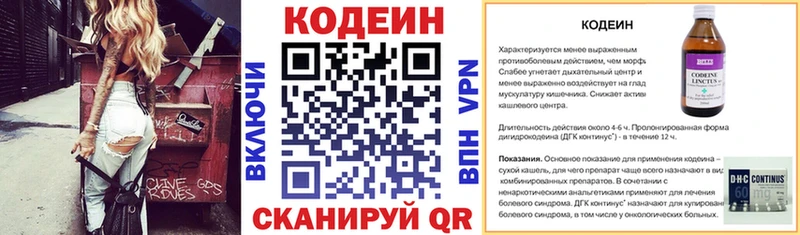 Кодеиновый сироп Lean напиток Lean (лин)  где найти   Шагонар 