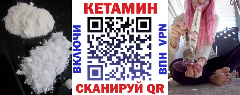 Кетамин ketamine  Шагонар 