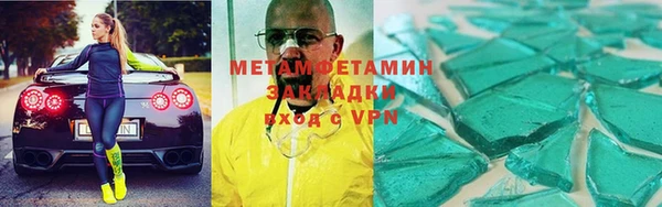 мяу мяу кристалл Белокуриха