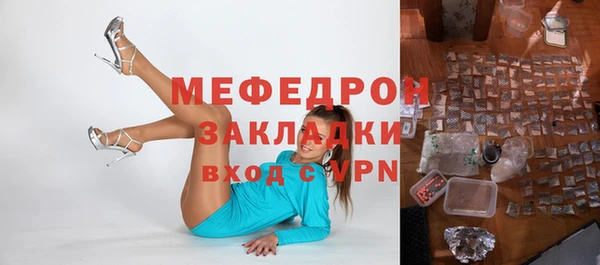 мяу мяу кристалл Белокуриха