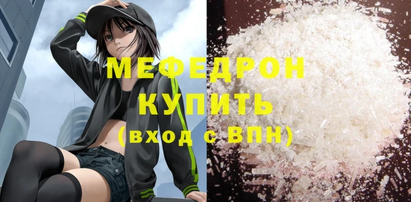 мяу мяу кристалл Белокуриха
