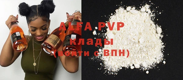 мяу мяу кристалл Белокуриха
