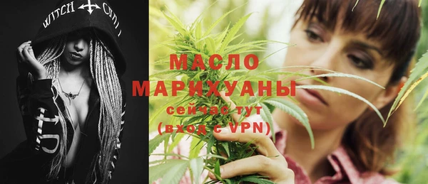 мяу мяу кристалл Белокуриха