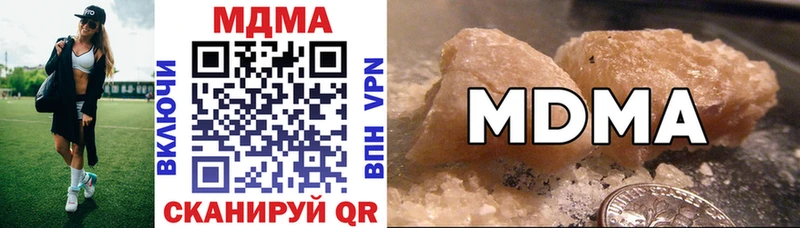 MDMA молли  купить наркотик  Шагонар 