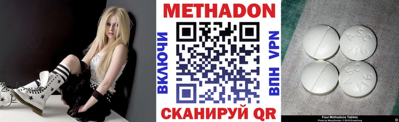 МЕТАДОН кристалл  где продают   Шагонар 