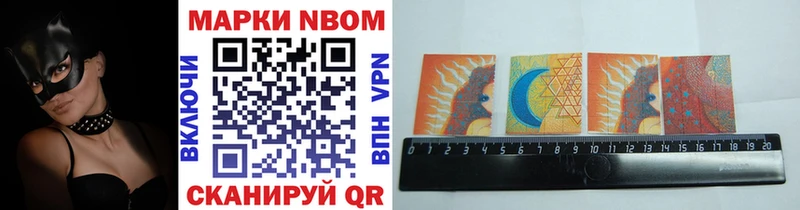 где купить наркоту Шагонар Марки N-bome 1,8мг